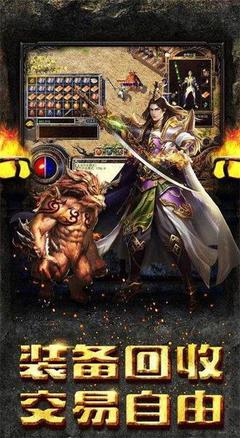 有没有什么好玩的热血传奇私服 有没有什么好玩的热血传奇私服