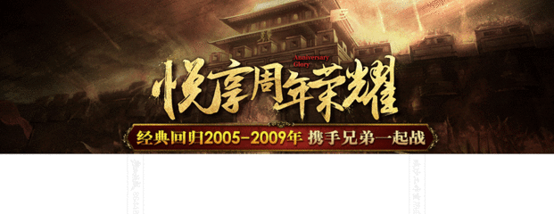 热血传奇私服怎么清除私服的文件（热血传奇